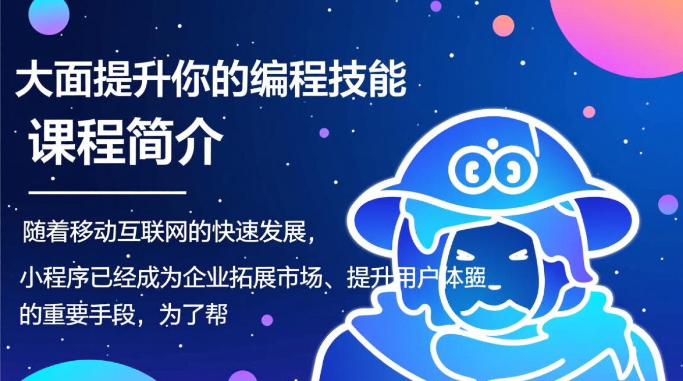 优的武汉小程序开发课程为何如此受欢迎？揭秘高效学习秘诀！