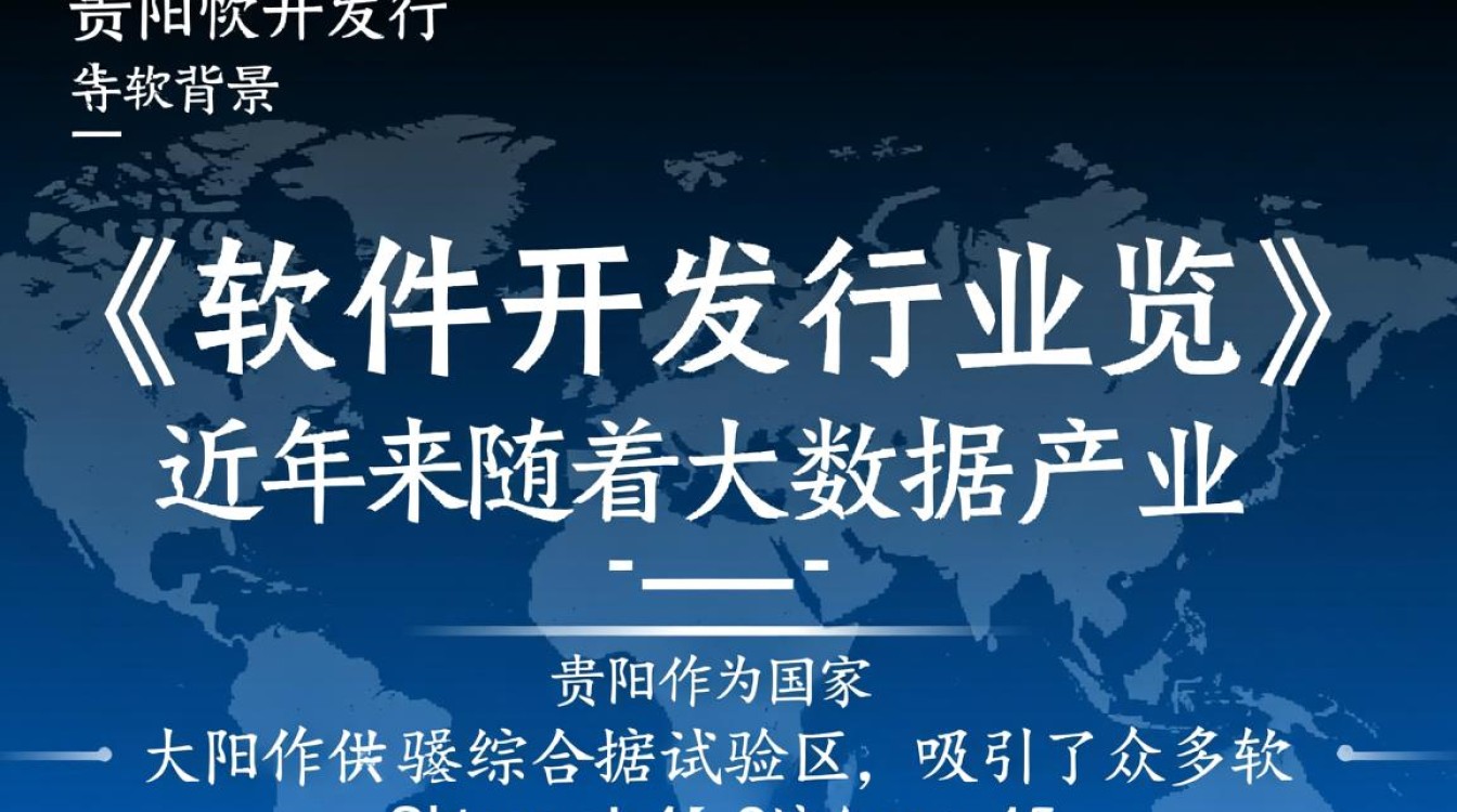 贵阳软件开发服务，哪家机构提供全面解决方案？