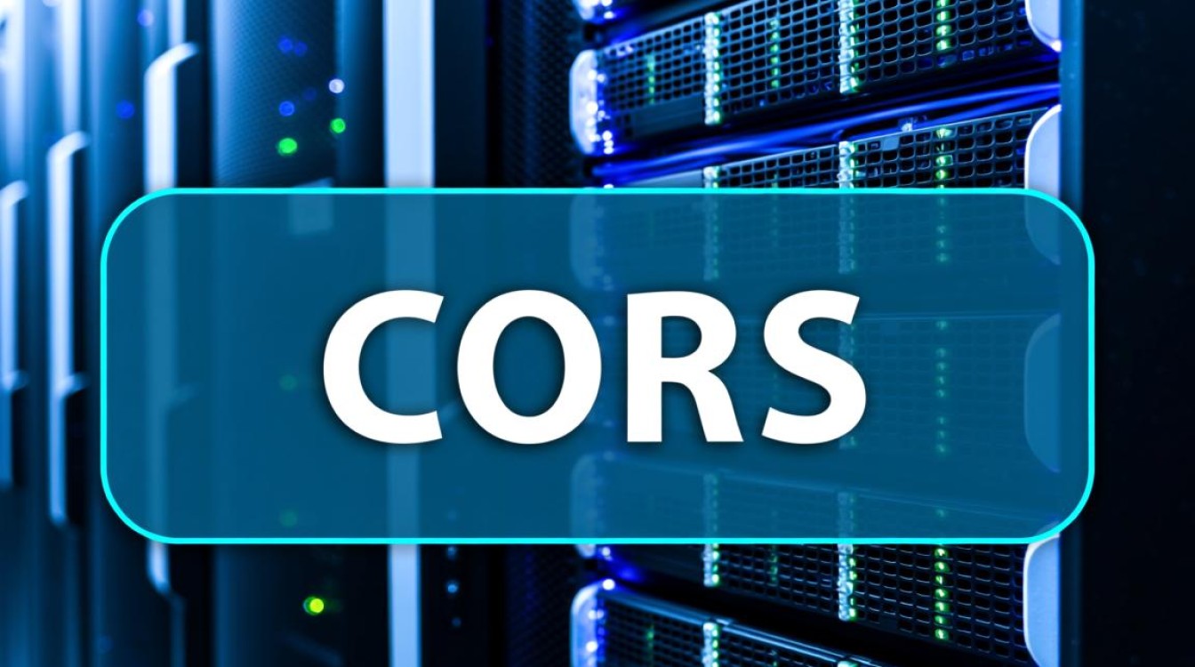 服务器设置跨域时，如何解决跨域资源共享（CORS）问题？