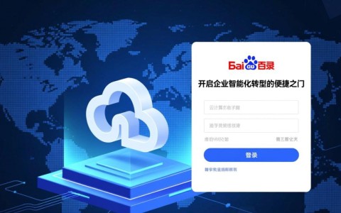 百度智能云-登录