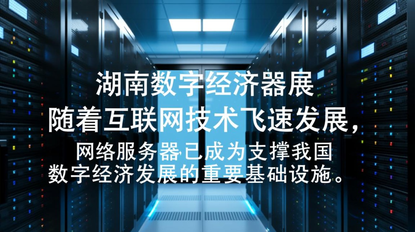 湖南网络服务器,本地化布局如何影响地区互联网发展? 湖南网络服务器,本地化布局如何影响地区互联网发展?