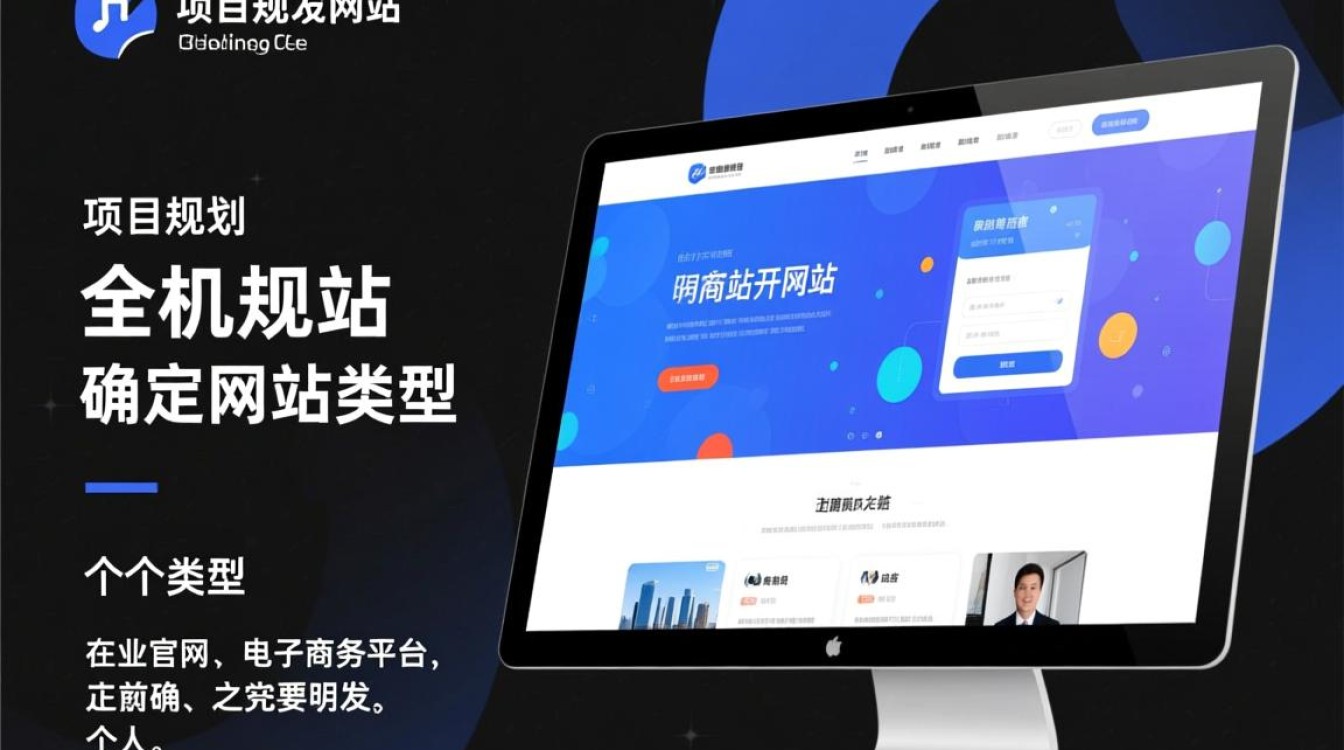 开发一个完整的网站需要哪些步骤和技巧,有哪些常见挑战? 开发一个完整的网站需要哪些步骤和技巧,有哪些常见挑战?