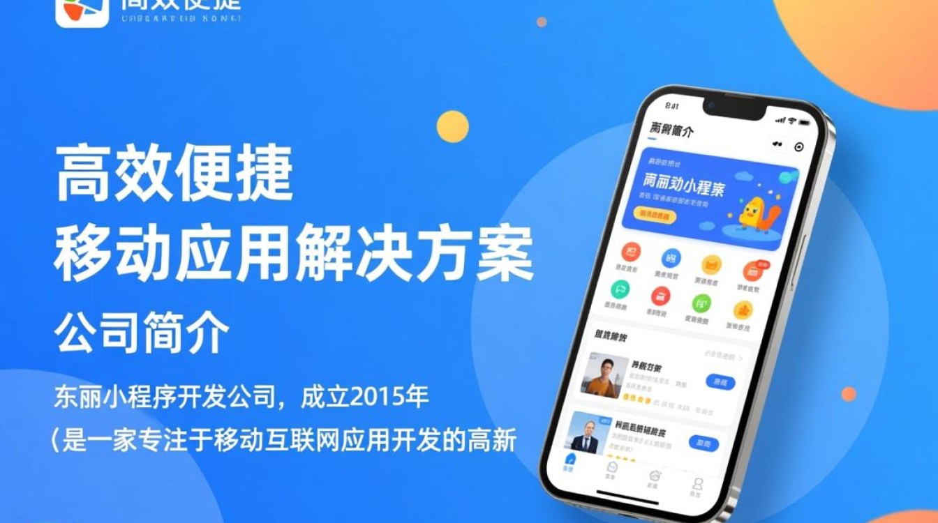 东丽小程序开发公司，如何确保项目质量与创新性？