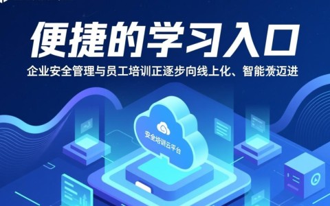 安全培训云平台登录不了怎么办？账号密码错误如何解决？