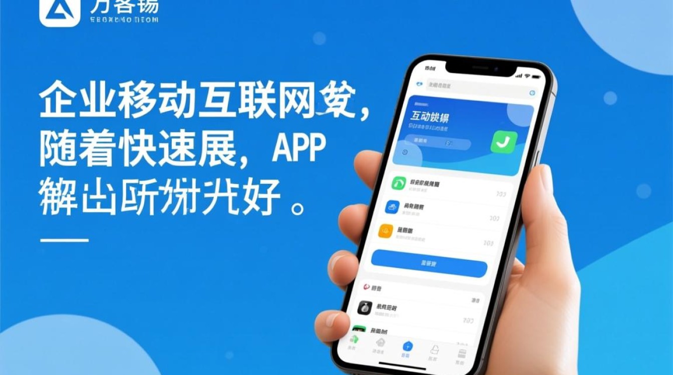 无锡地区企业APP定制开发,哪家服务商更值得信赖与选择? 无锡地区企业APP定制开发,哪家服务商更值得信赖与选择?