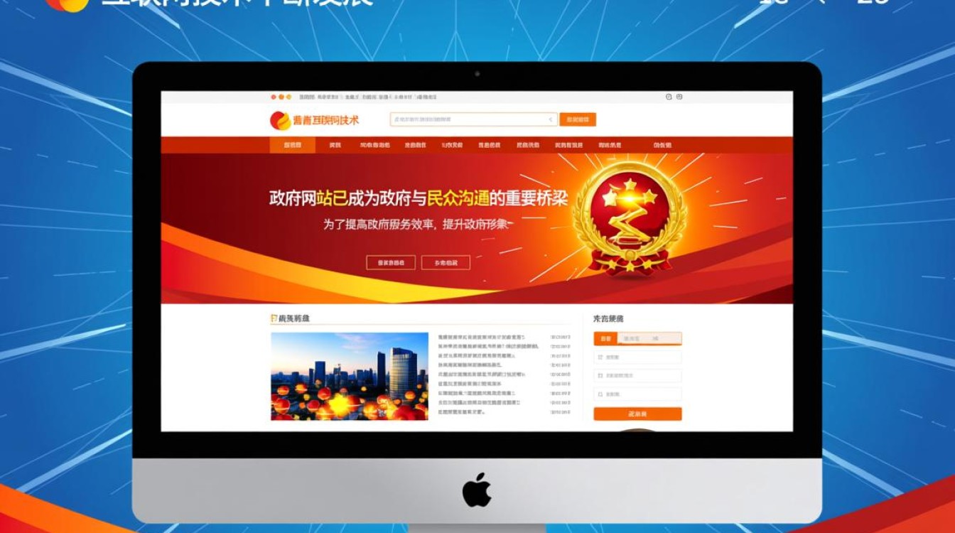 政府网站开发案例，有哪些成功经验和创新模式值得借鉴？