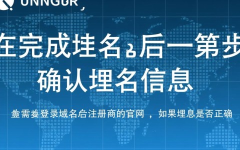 我购买域名后，接下来应该如何配置和使用它？详细步骤和注意事项有哪些？