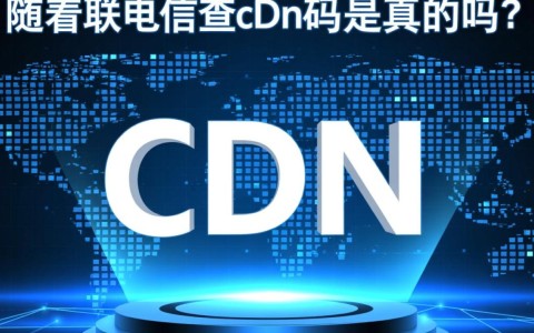 连云港电信是否真的会检查cdn，这个做法合法吗？