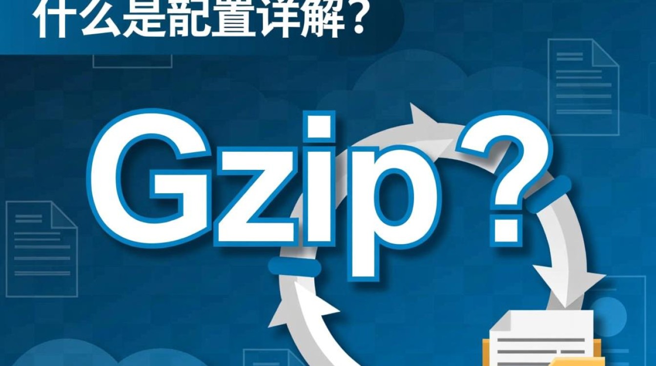Apache gzip配置,如何优化网站性能与速度? Apache gzip配置,如何优化网站性能与速度?