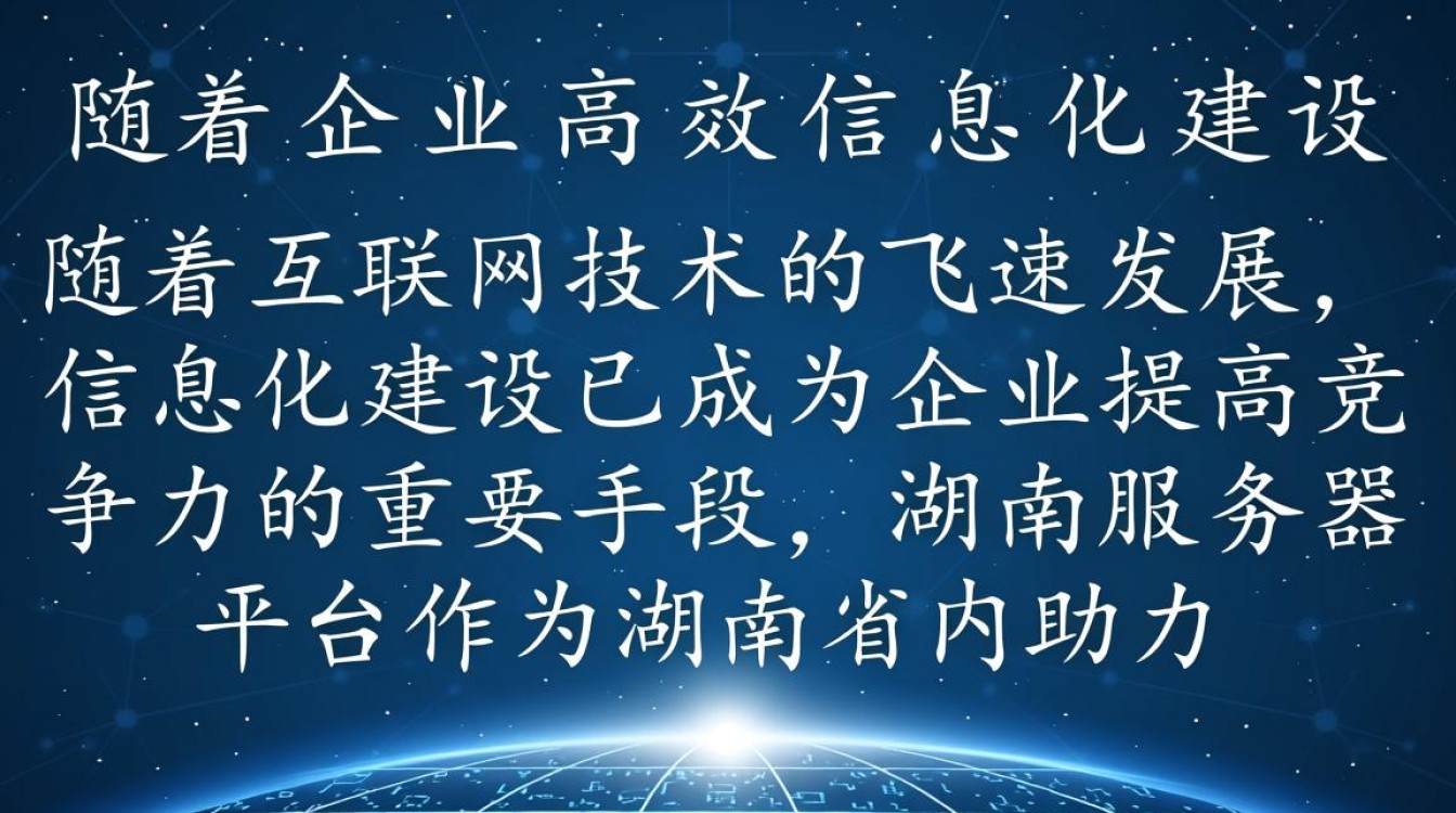 湖南服务器平台揭秘，湖南地区企业级服务器平台的性能与优势？