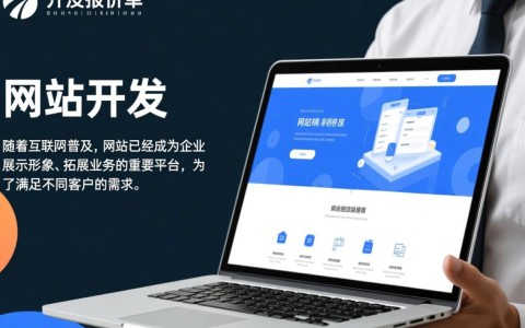 网站开发方案报价单，报价透明吗？包含哪些服务细节？