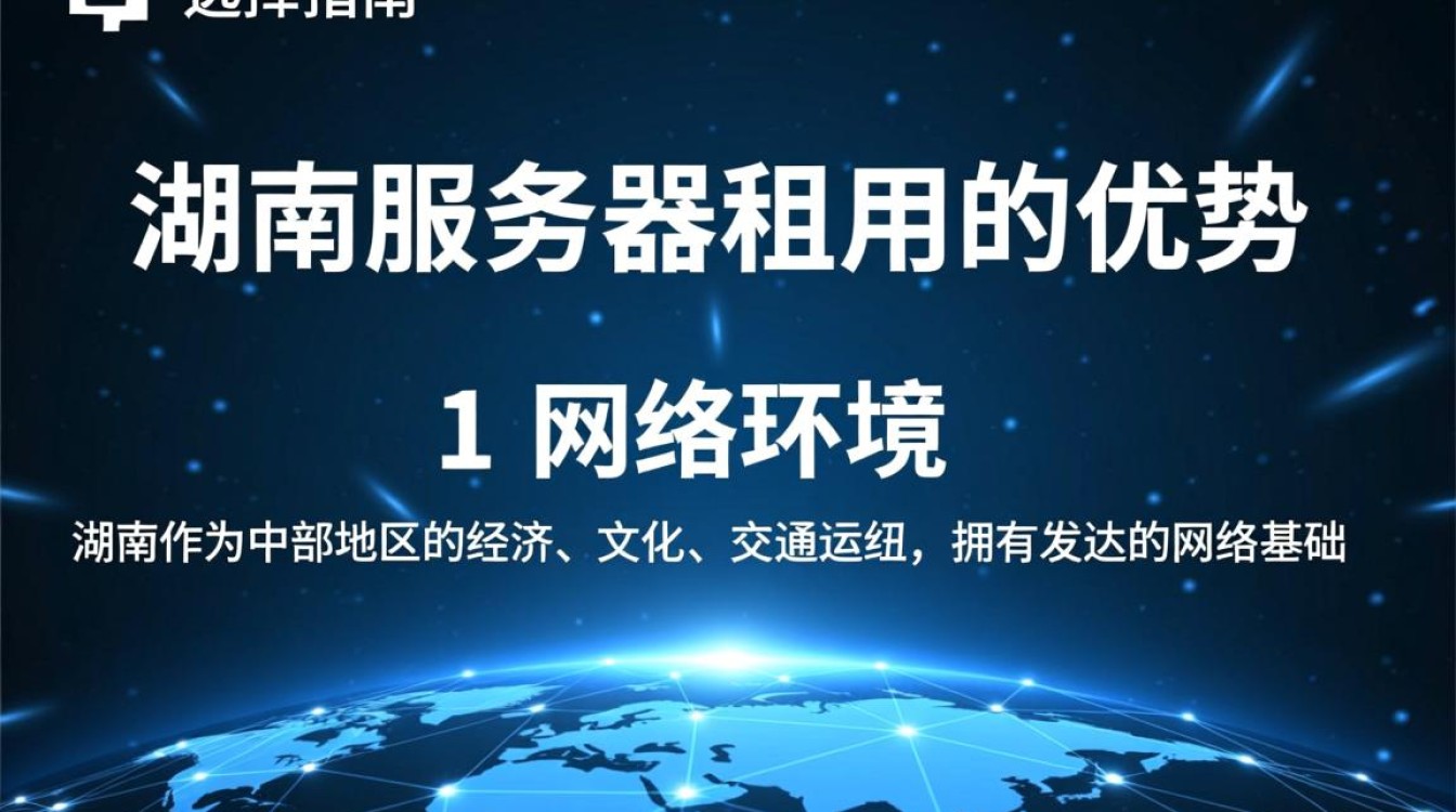 湖南租个服务器，价格、性能、稳定性哪家服务商更胜一筹？