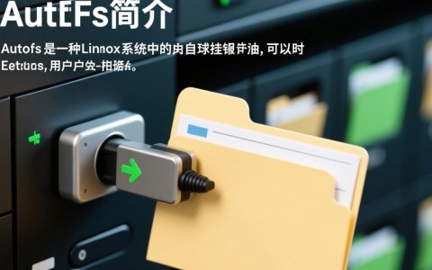 autofs配置疑问解答，autofs服务设置中，如何优化自动挂载策略及常见问题排查？