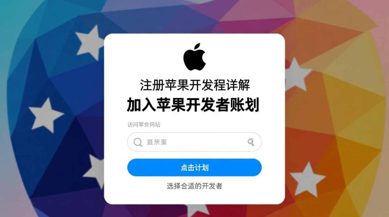 苹果开发者f付款流程中，具体步骤和注意事项有哪些？