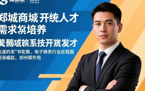 郑州商城系统开发人才短缺？揭秘郑州商城系统开发人才需求之谜