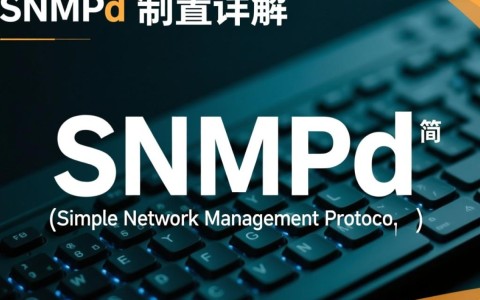 如何正确配置snmpd服务以优化网络监控效果？