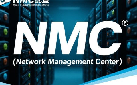 nmc配置NMC系统配置步骤及注意事项有哪些？如何优化？