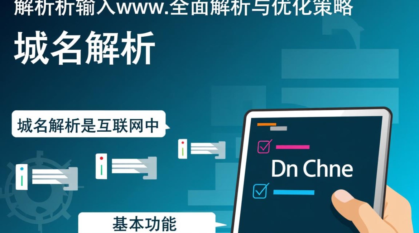 不输入www也能访问网站？域名解析中的神秘现象揭秘！