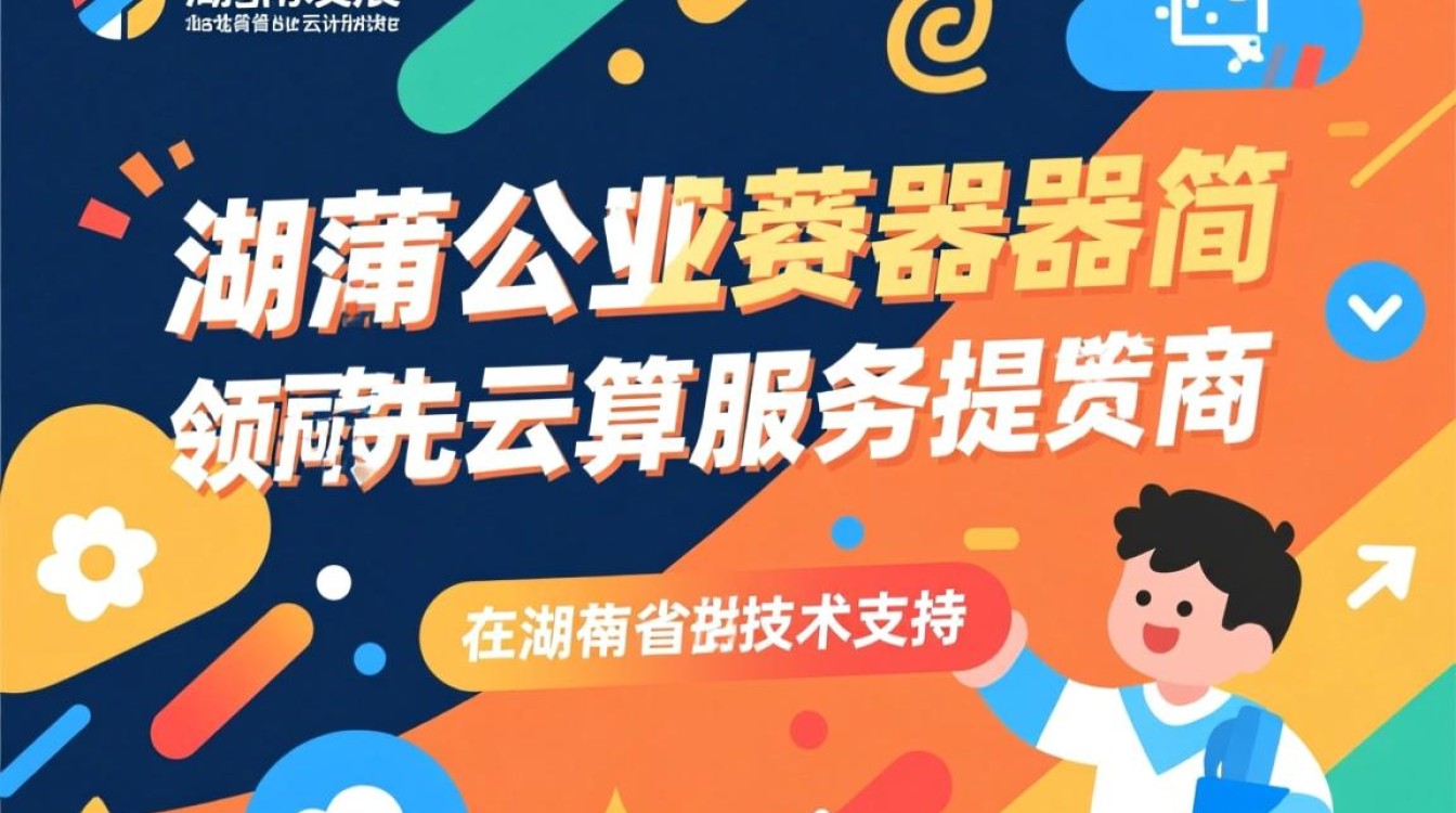 湖南蒲公英服务器究竟有何特别之处？揭秘其独特魅力！