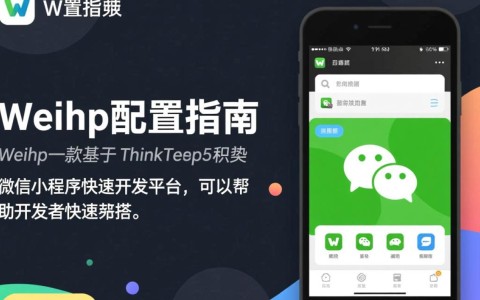 weiphp配置中常见问题解答，如何优化和解决配置难题？