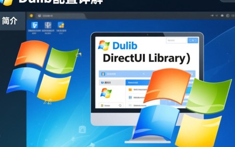 duilib配置疑问duilib环境搭建与配置步骤详解，有哪些常见问题及解决方法？