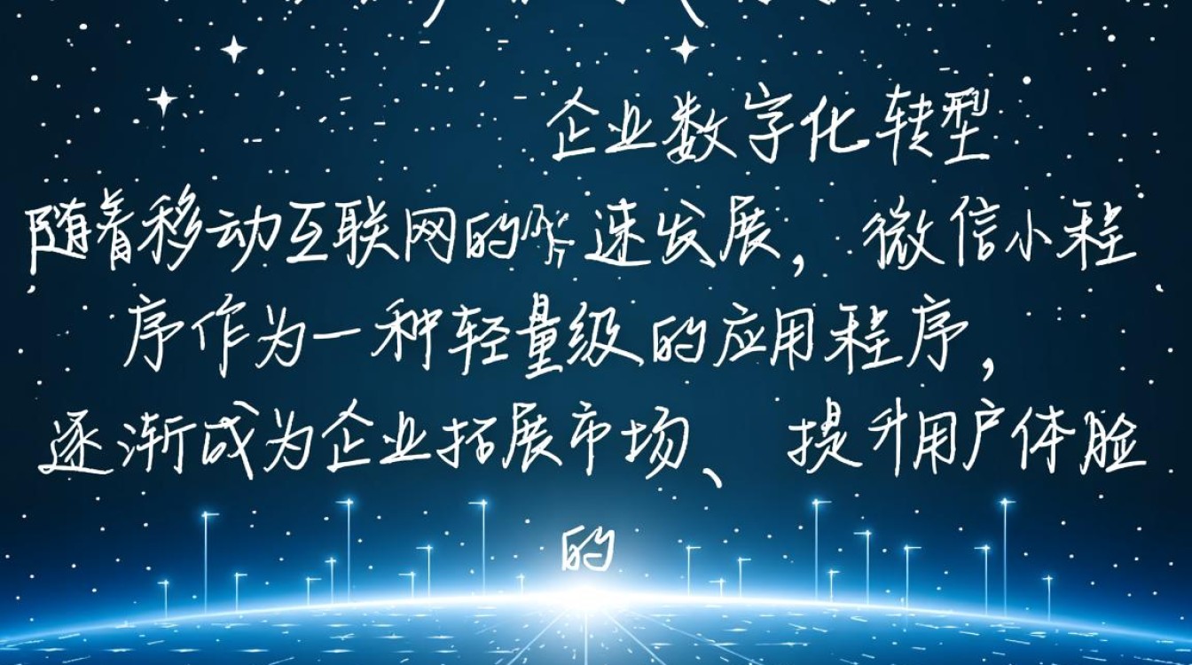 聊城微信小程序开发平台，如何提升本地商业竞争力与用户体验？