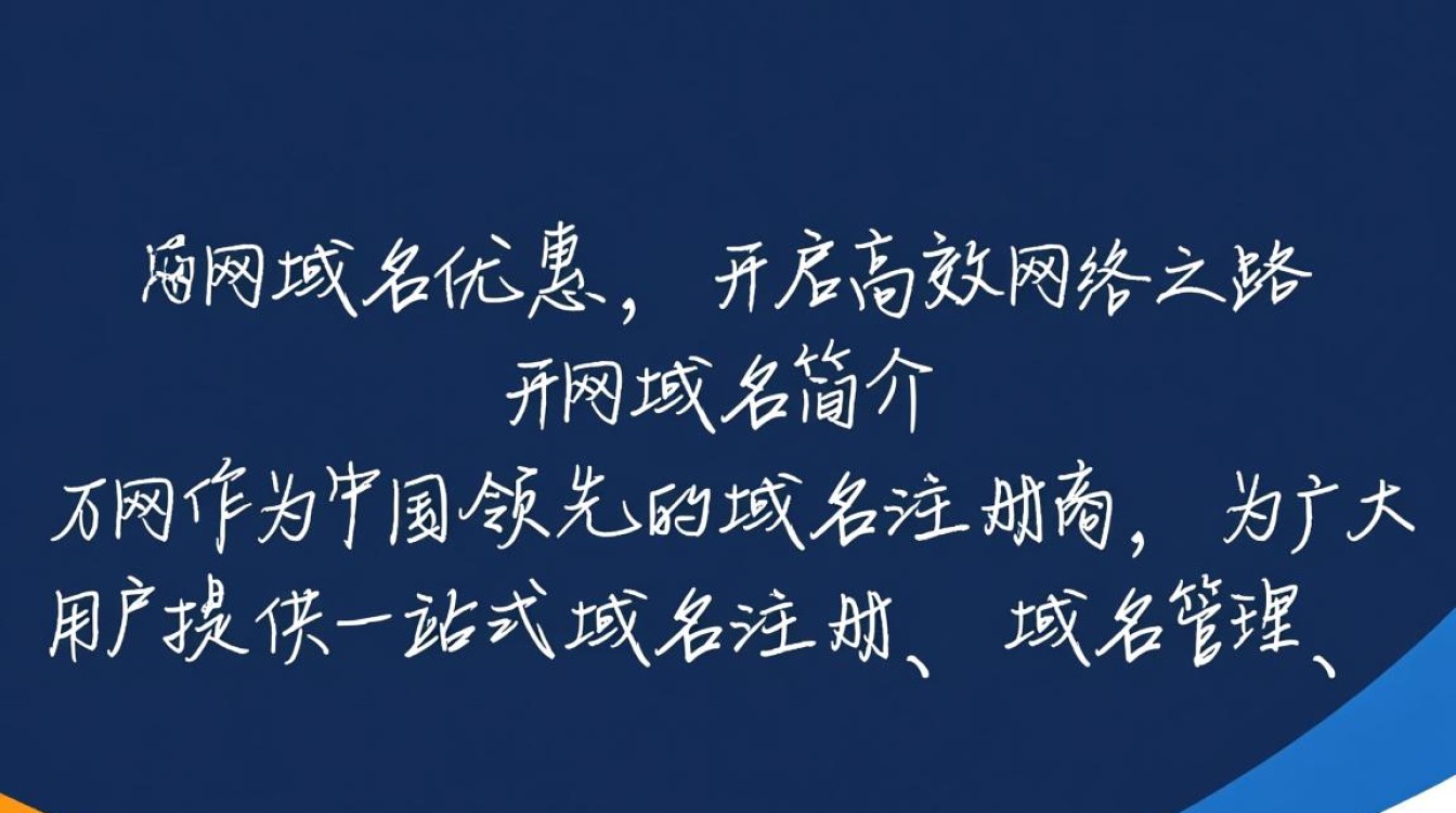万网域名优惠口令揭秘,这个神秘代码真的能省下大笔开销吗? 万网域名优惠口令揭秘,这个神秘代码真的能省下大笔开销吗?