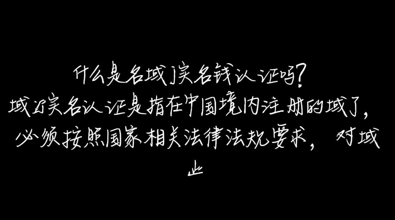 域名实名认证是否需要额外支付费用？价格是多少？