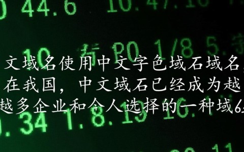 如何操作将现有网站中文域名修改为新的域名？