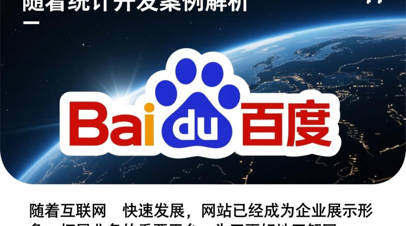 百度统计案例揭秘,哪些行业或企业最擅长利用百度统计进行数据分析? 百度统计案例揭秘,哪些行业或企业最擅长利用百度统计进行数据分析?