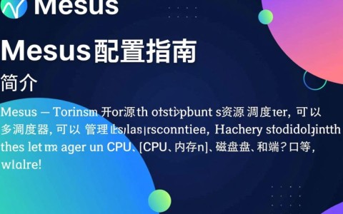 Mesos配置中存在哪些关键步骤或常见问题需要特别注意？