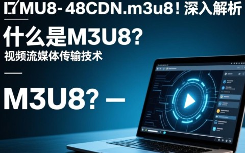 m3u8.48cdn.m3u8究竟是什么？揭秘其背后的神秘用途？