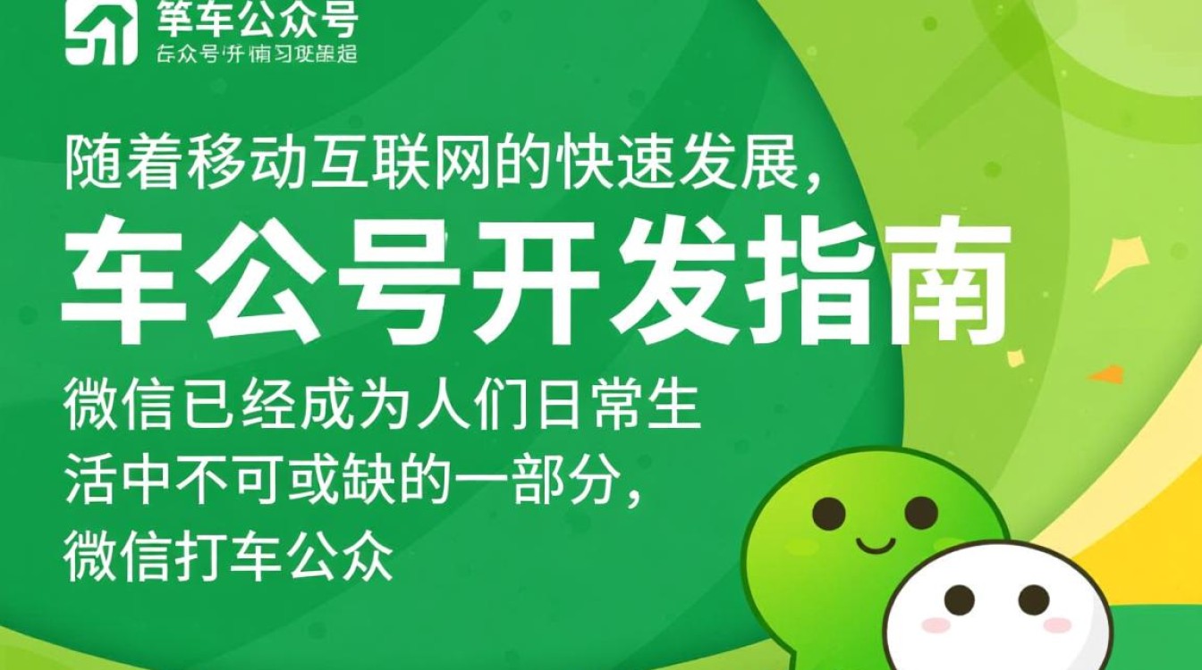 微信打车公众号开发，其功能、优势及市场需求分析，有何疑问？