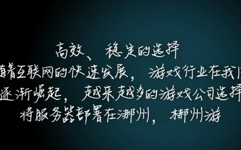 郴州游戏服务器租用，价格合理吗？哪家服务商值得信赖？