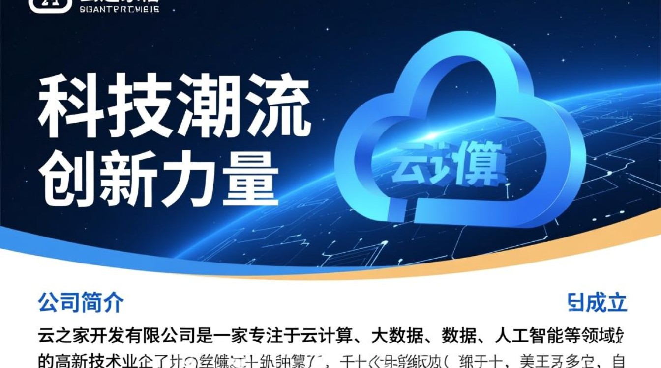 云之家开发有限公司是做什么业务的？揭秘其核心技术与市场定位？