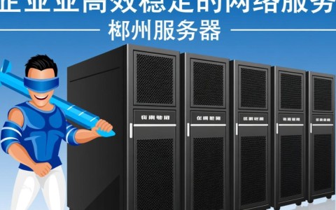 郴州服务器，为何在这个城市设立数据中心？优势何在？