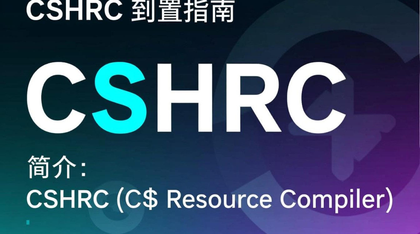Cshrc 配置中隐藏的30个常见问题,你都知道答案吗? Cshrc 配置中隐藏的30个常见问题,你都知道答案吗?