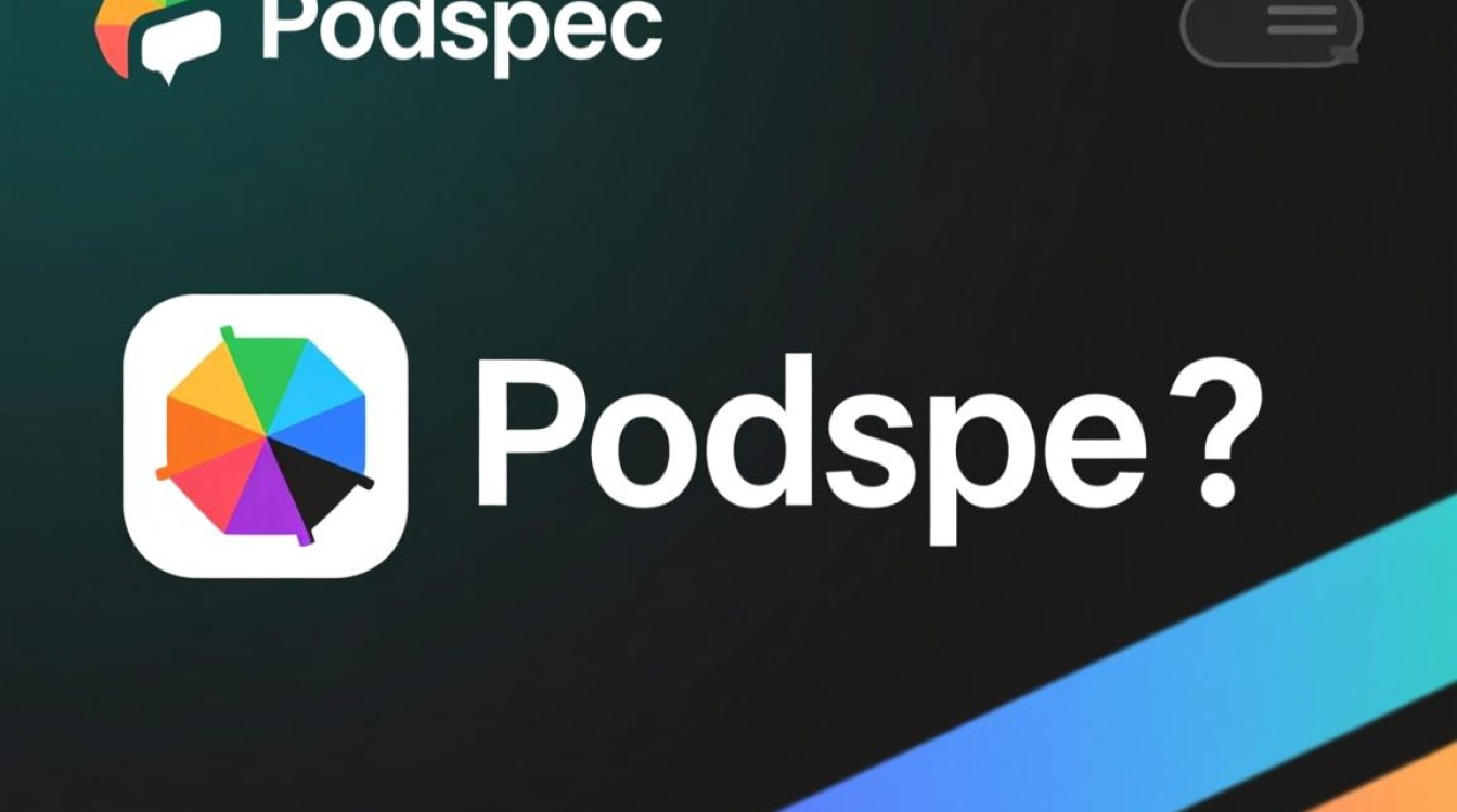 Podspec配置中需要注意哪些关键要素？如何确保其正确性和稳定性？