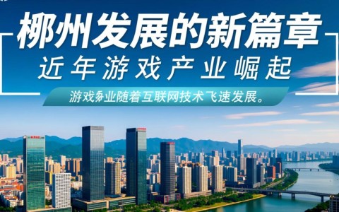 郴州游戏行业如何借助云服务器实现飞跃式发展？