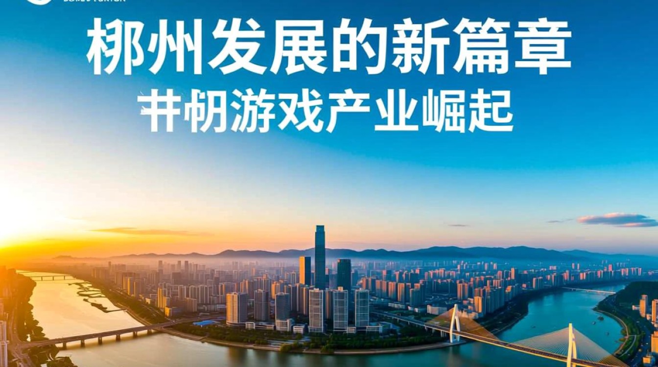 郴州游戏行业如何借助云服务器实现飞跃式发展？