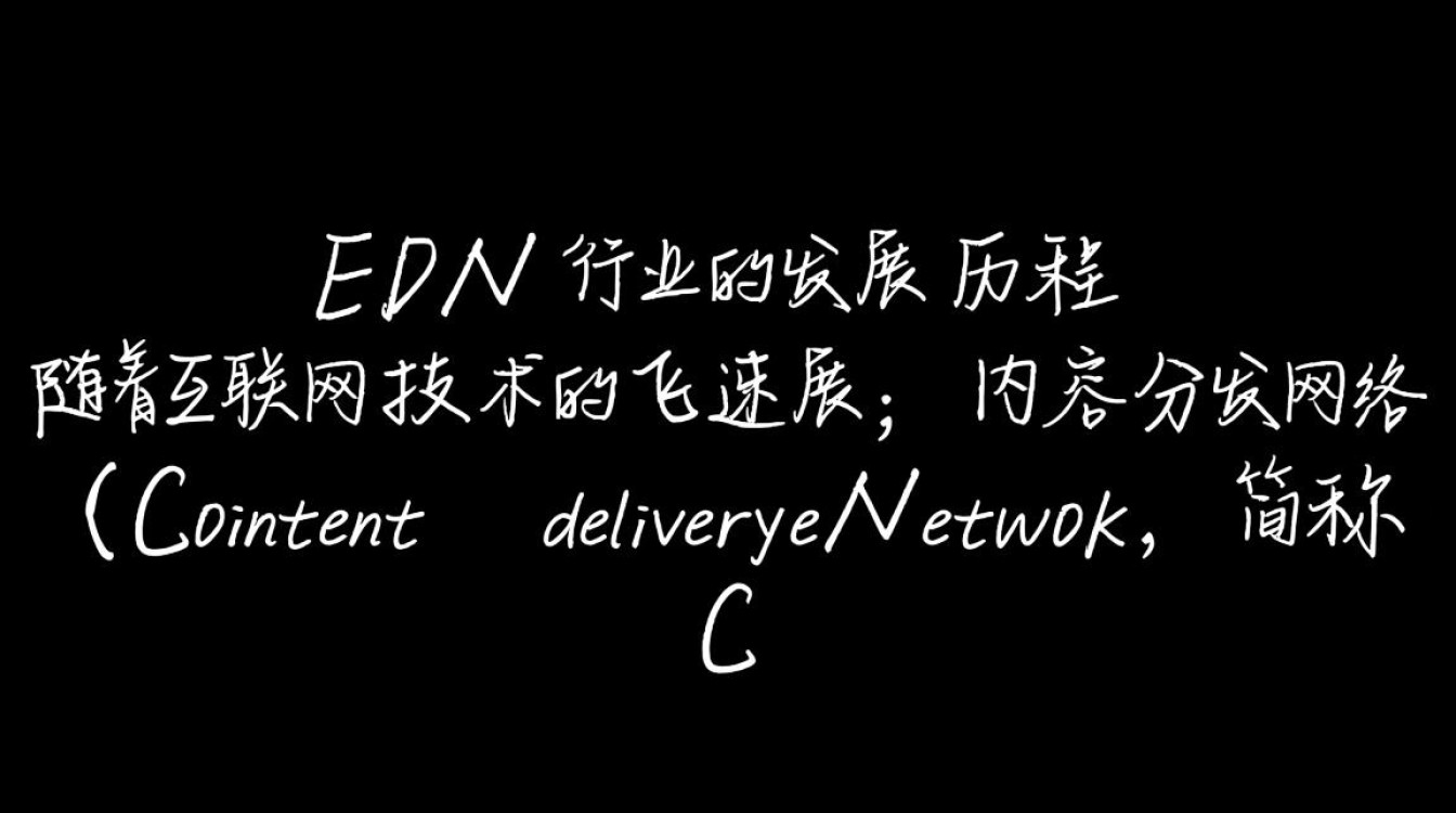 CDN技术究竟是在哪个年代兴起,成为互联网加速的先锋行业? CDN技术究竟是在哪个年代兴起,成为互联网加速的先锋行业?