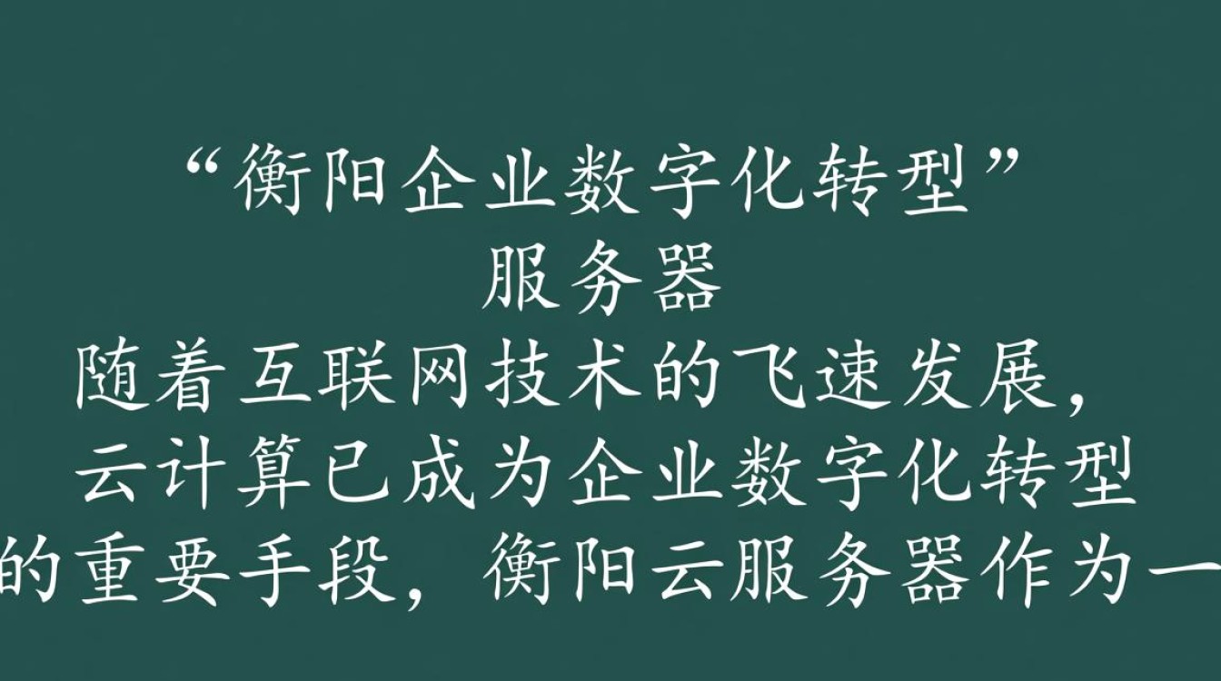 衡阳云服务器，衡阳地区使用效果如何？性价比高吗？