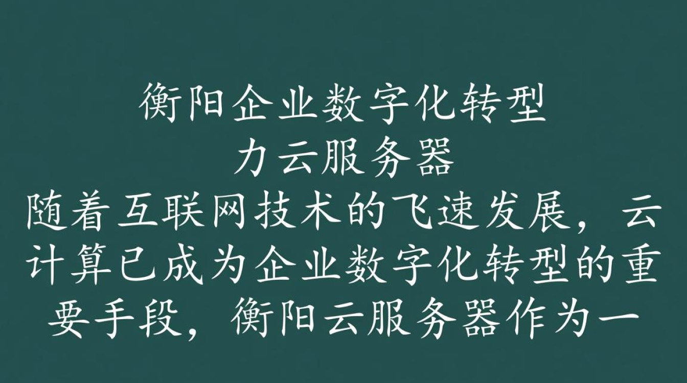 衡阳云服务器，衡阳地区使用效果如何？性价比高吗？