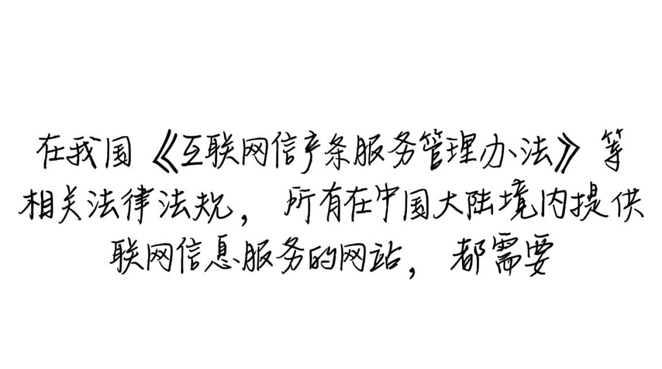 备案域名所需资料有哪些？完整清单及注意事项大揭秘！