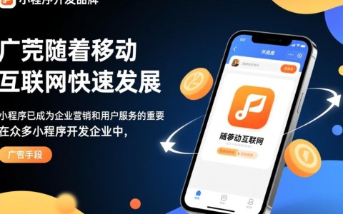 东莞小程序开发领域，哪些大品牌独领风骚？