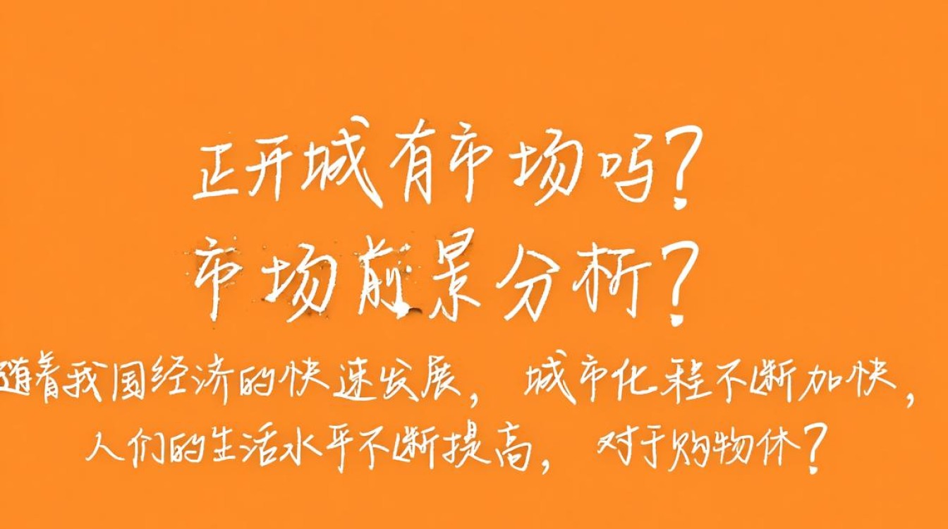 自己开发商城真的有市场潜力吗？选址、竞争与盈利点分析？
