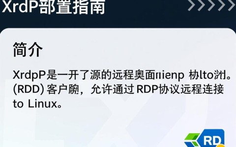 xrdp配置过程中遇到了哪些常见问题？30个疑问解答！
