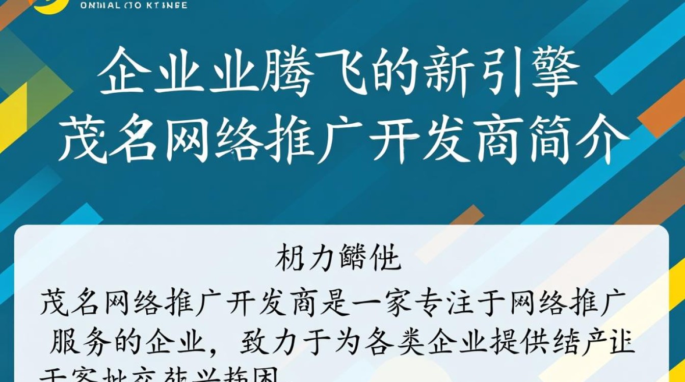 茂名地区网络推广开发商哪家服务更专业？性价比如何？