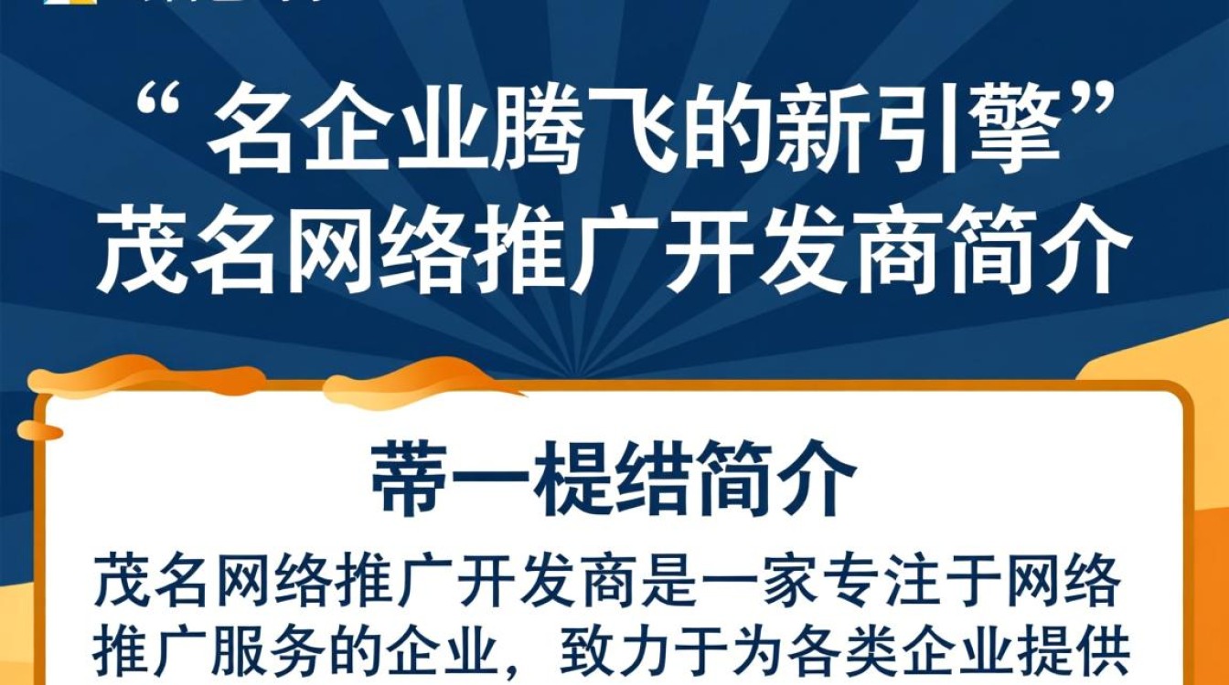 茂名地区网络推广开发商哪家服务更专业？性价比如何？