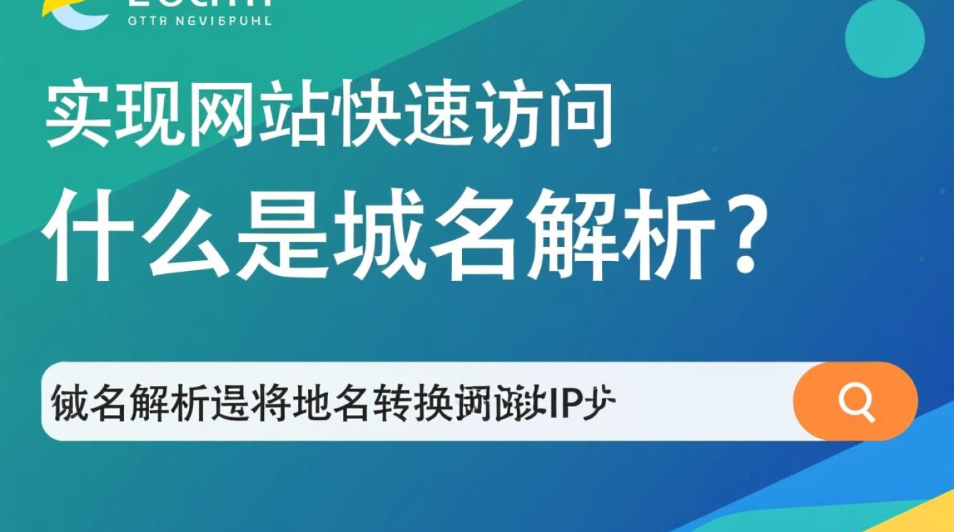 阿里云域名解析操作步骤详解,为何设置总是出现问题? 阿里云域名解析操作步骤详解,为何设置总是出现问题?